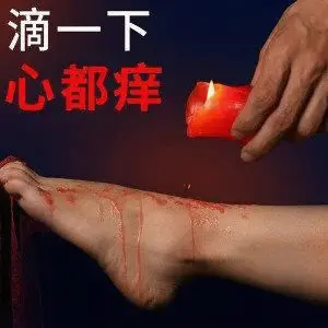 西檬之家字母圈Fetish是什么意思? 一