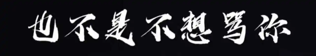 西檬之家s属性是什么意思?字母圈新人入圈 一